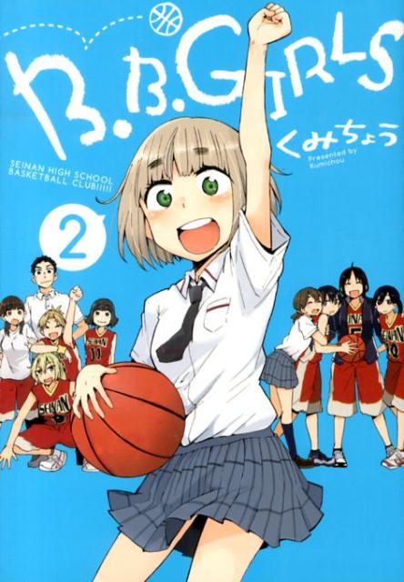 B．B．GIRLS（2）