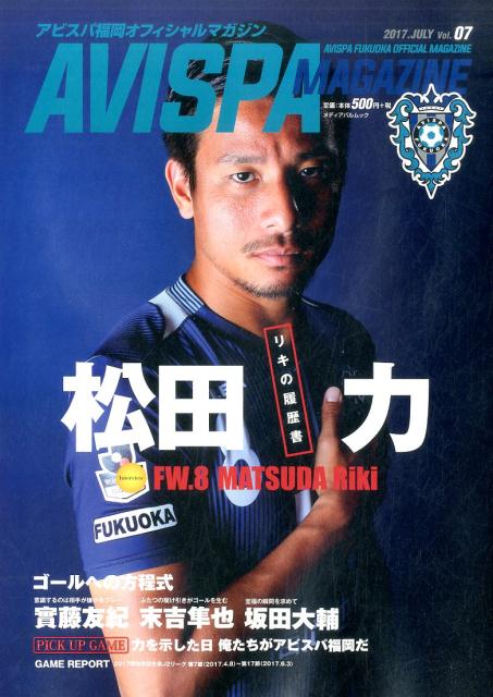 AVISPA　MAGAZINE（vol．07）