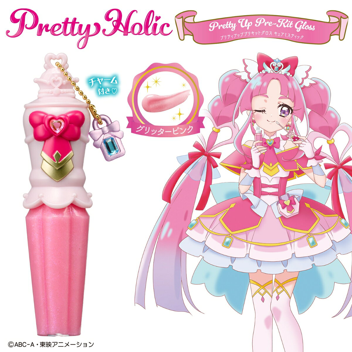キュアミスティック 商品まとめ特集 『1』⭐ 玩具 や アパレル 名探偵
