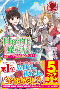 自称平凡な魔法使いのおしごと事情 〜後宮でトラブル解決しちゃいます〜