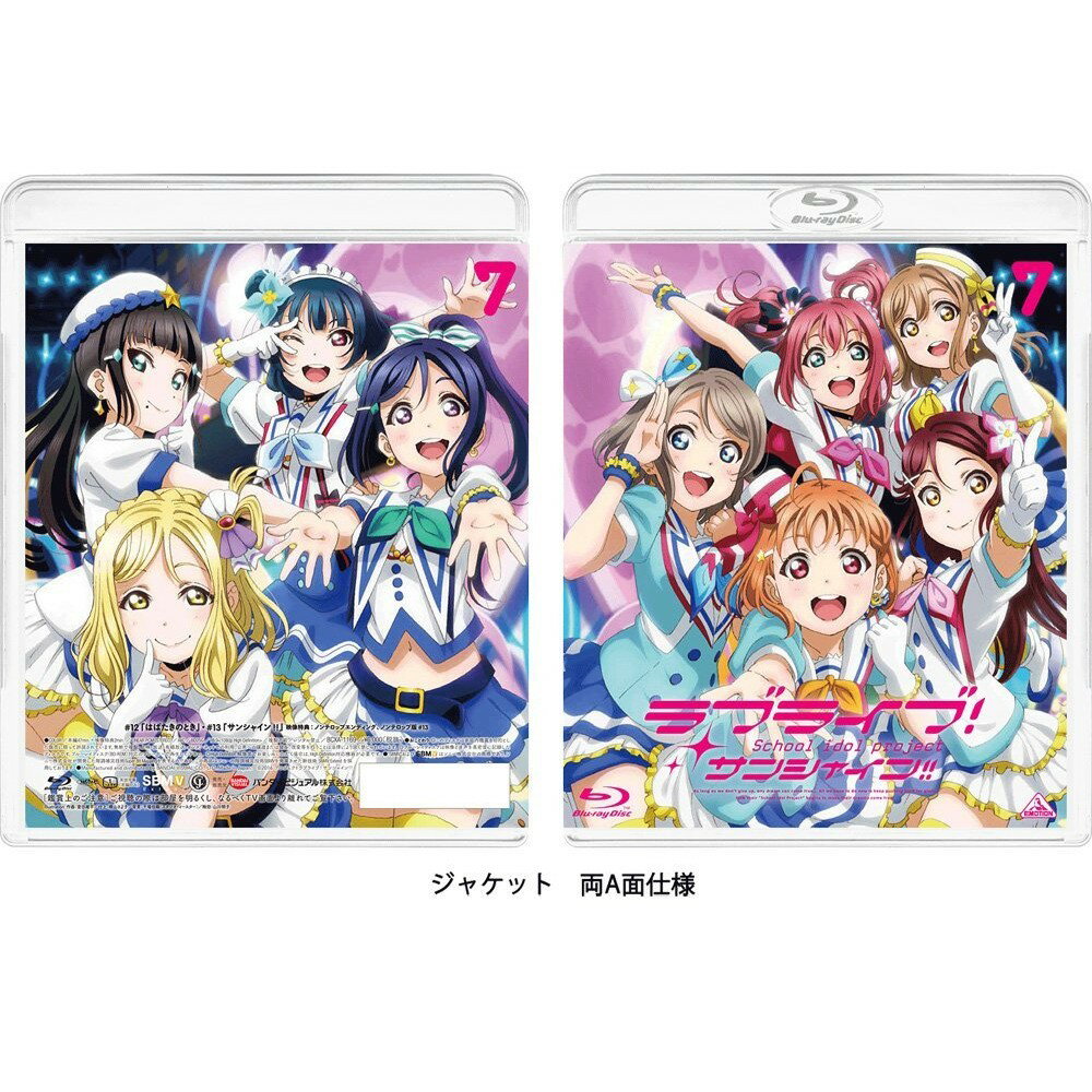 ラブライブ！サンシャイン!! Blu-ray 7 通常版【Blu-ray】