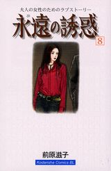 第8巻