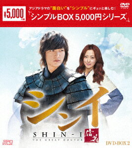 シンイー信義ー DVD-BOX2
