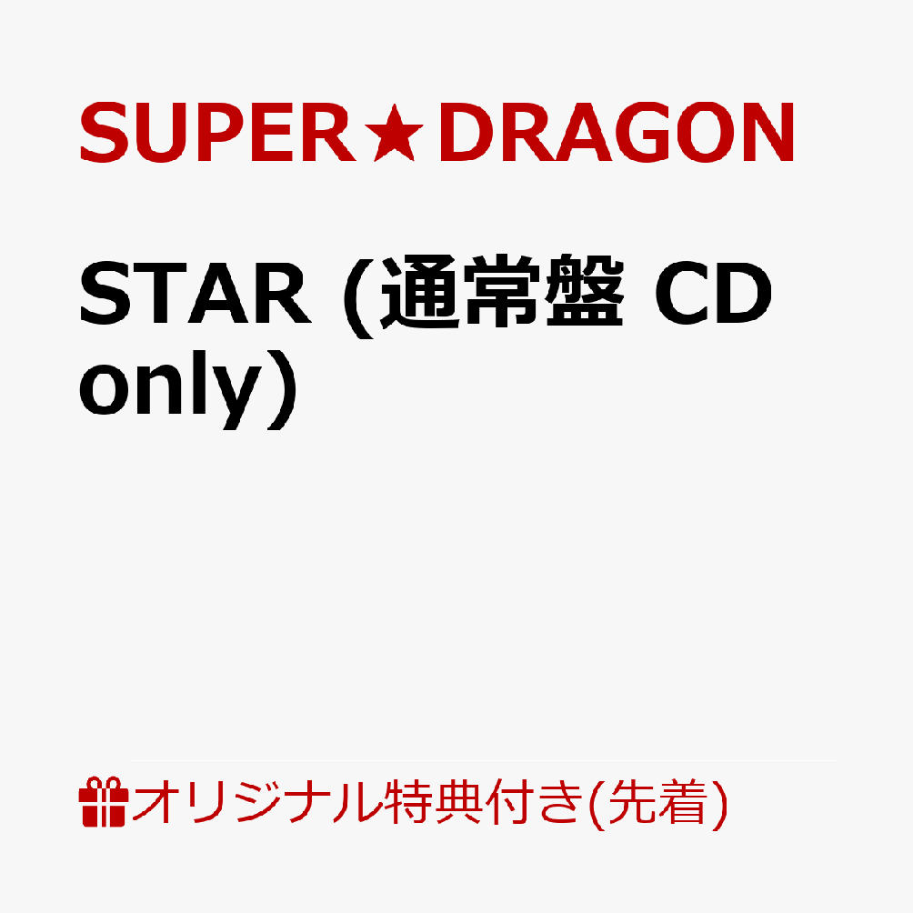 楽天市場】super dragonの通販