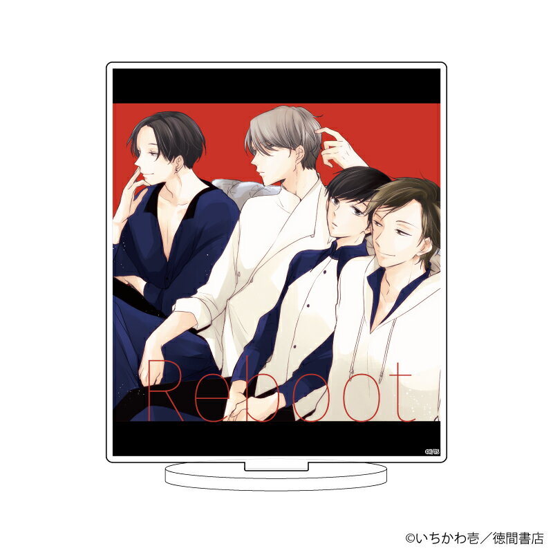 キャラアクリルフィギュア「リセット/リブート」03/リブート3話デザイン【グッズ】