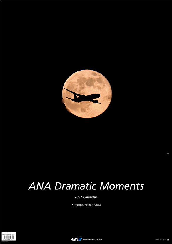 ANA「DRAMATIC MOMENTS」（2027年1月始まりカレンダー）