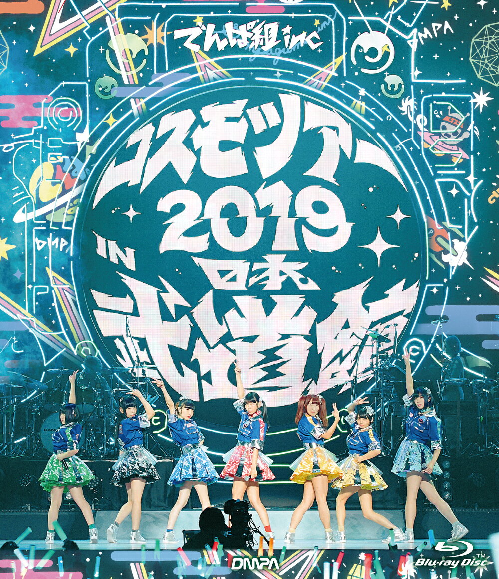 コスモツアー 2019 in 日本武道館 Blu-ray通常盤【Blu-ray】