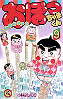 第9巻