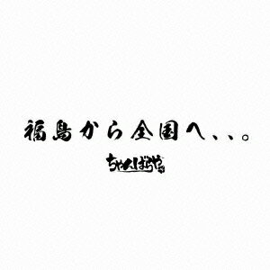 ちゃんばらや Japanese All Dub Plate Mix