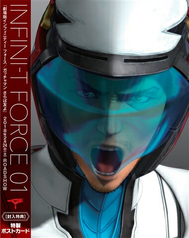 Infini-T Force 1【Blu-ray】