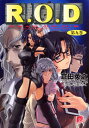 R.O.D 9 （スーパーダッシュ文庫） 