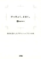 9784802611695 - デザインのレイアウト (配置・構図・余白) の勉強に役立つ書籍・本まとめ