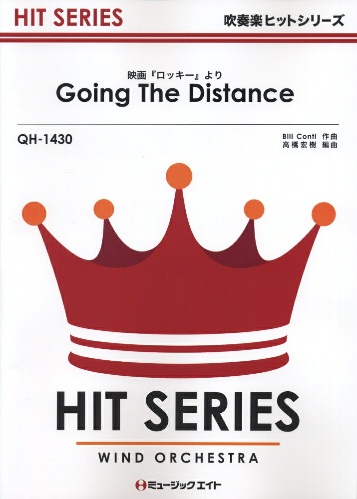 QH1430　Going　The　Distance／映画「ロッキー」より