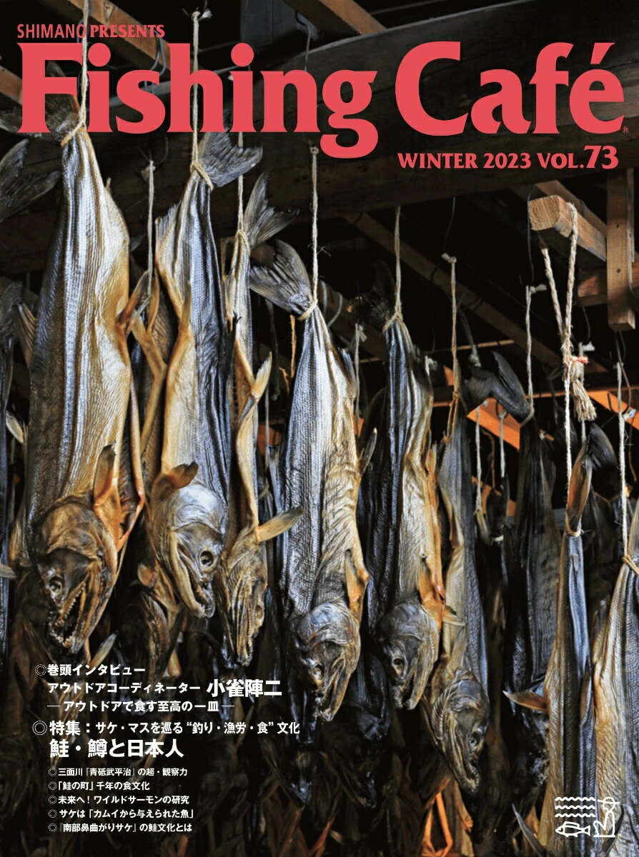 Fishing Café VOL.73 [ シマノ ]