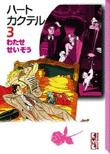 第3巻