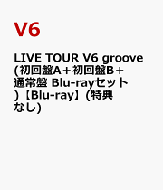 LIVE TOUR V6 groove(初回盤A＋初回盤B＋通常盤 Blu-rayセット)【Blu-ray】(特典なし)