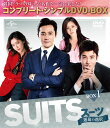 SUITS/スーツ～運命の選択～ BOX1＜コンプリート・シンプルDVD-BOXシリーズ＞【期間限定生産】 [ チャン・ドンゴン ]