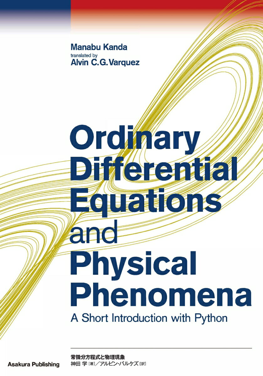 Ordinary Differential Equations and Physical Phenomena