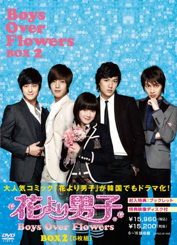 ֤˻ҡBoys Over Flowers DVD-BOX2 [ إ ]