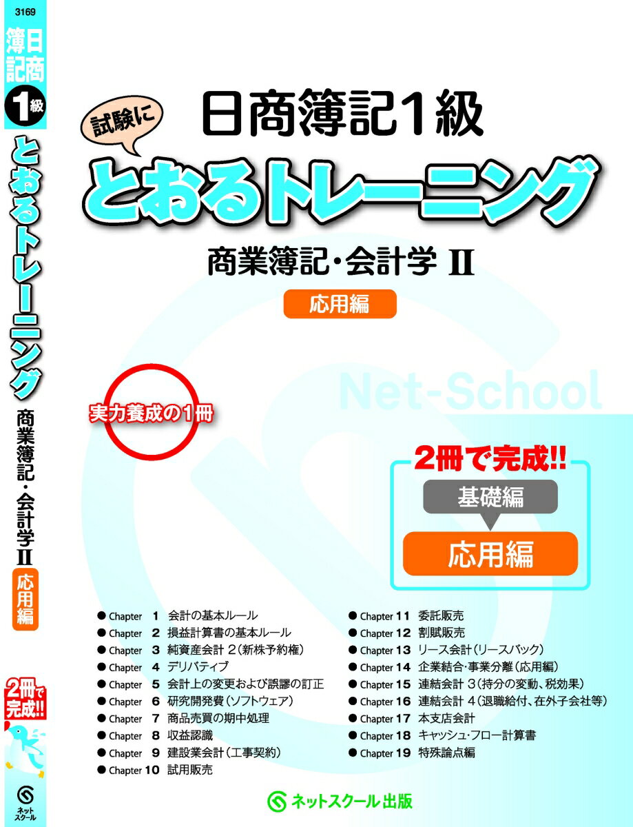 ��������1��Ȥ���ȥ졼�˥󥰾�����������׳�2������ [ �ͥåȥ������������� ]