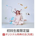 【楽天ブックス限定先着特典】Good Luck Waker (初回生産限定盤 CD＋Blu-ray)(オリジナルポストカード(楽天ブックスver.))
