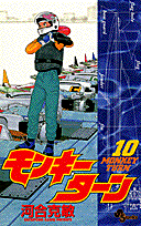 第10巻