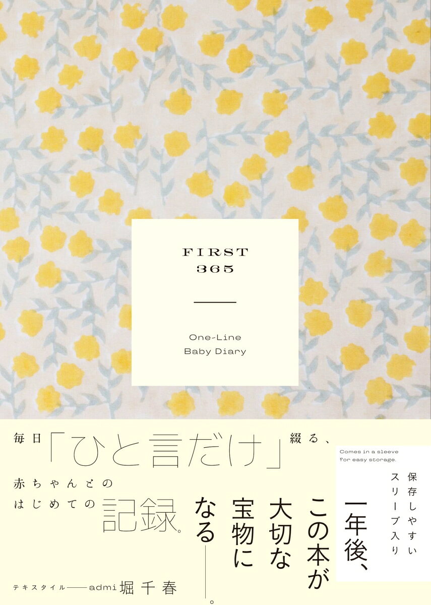 FIRST 365 : One-Line Baby Diary 書影