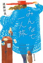 【楽天ブックスならいつでも送料無料】