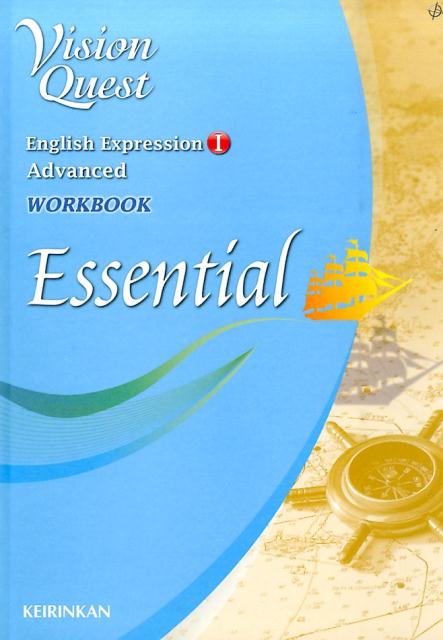Vision　Quest　English　Expression　1　WORKBO（Advanced）