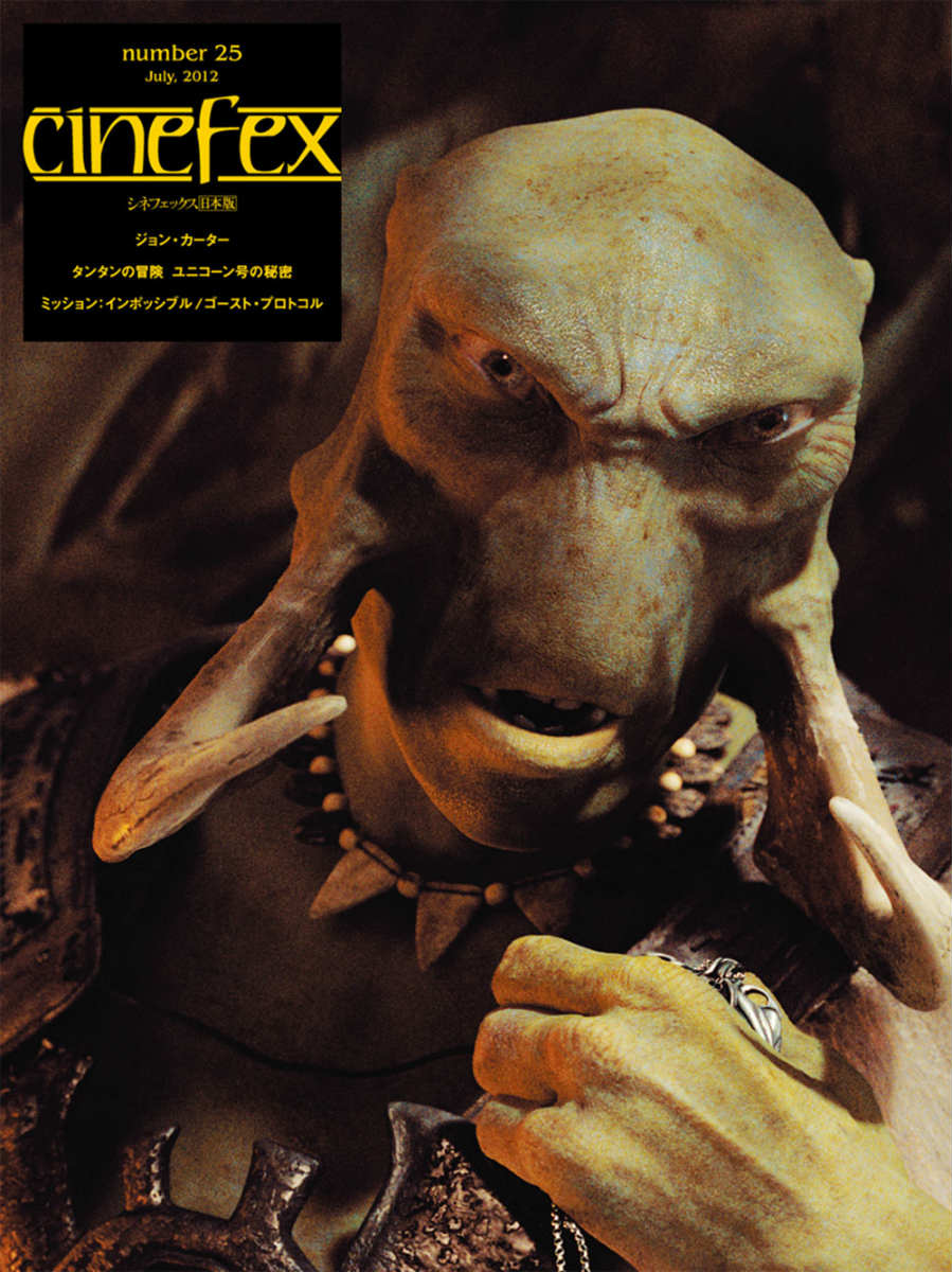 Cinefex（number　25）