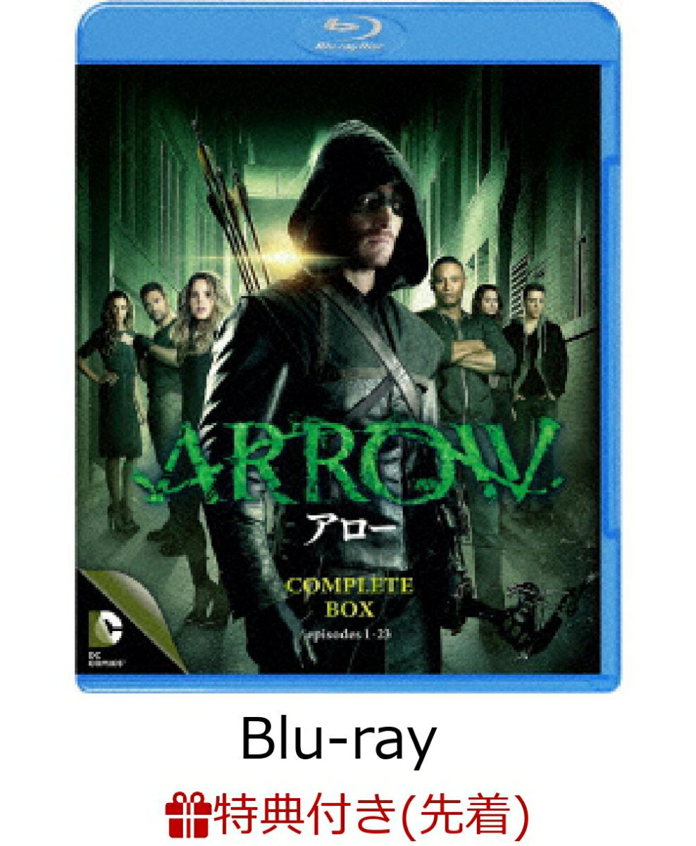 【先着特典】ARROW/アロー ＜セカンド・シーズン＞ コンプリート・ボックス(DCTVシリーズ コミコン特製大型バッグ ピンバッジ付き)【Blu-ray】