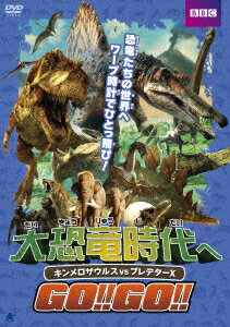 大恐竜時代へGO!!GO!! キンメロサウルスvsプレデターX [ アンディ・デイ ]