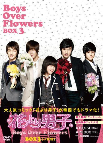 花より男子〜Boys Over Flowers DVD-BOX3