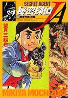 第10巻