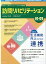 訪問リハビリテーション(第10巻第2号) 2,200円
