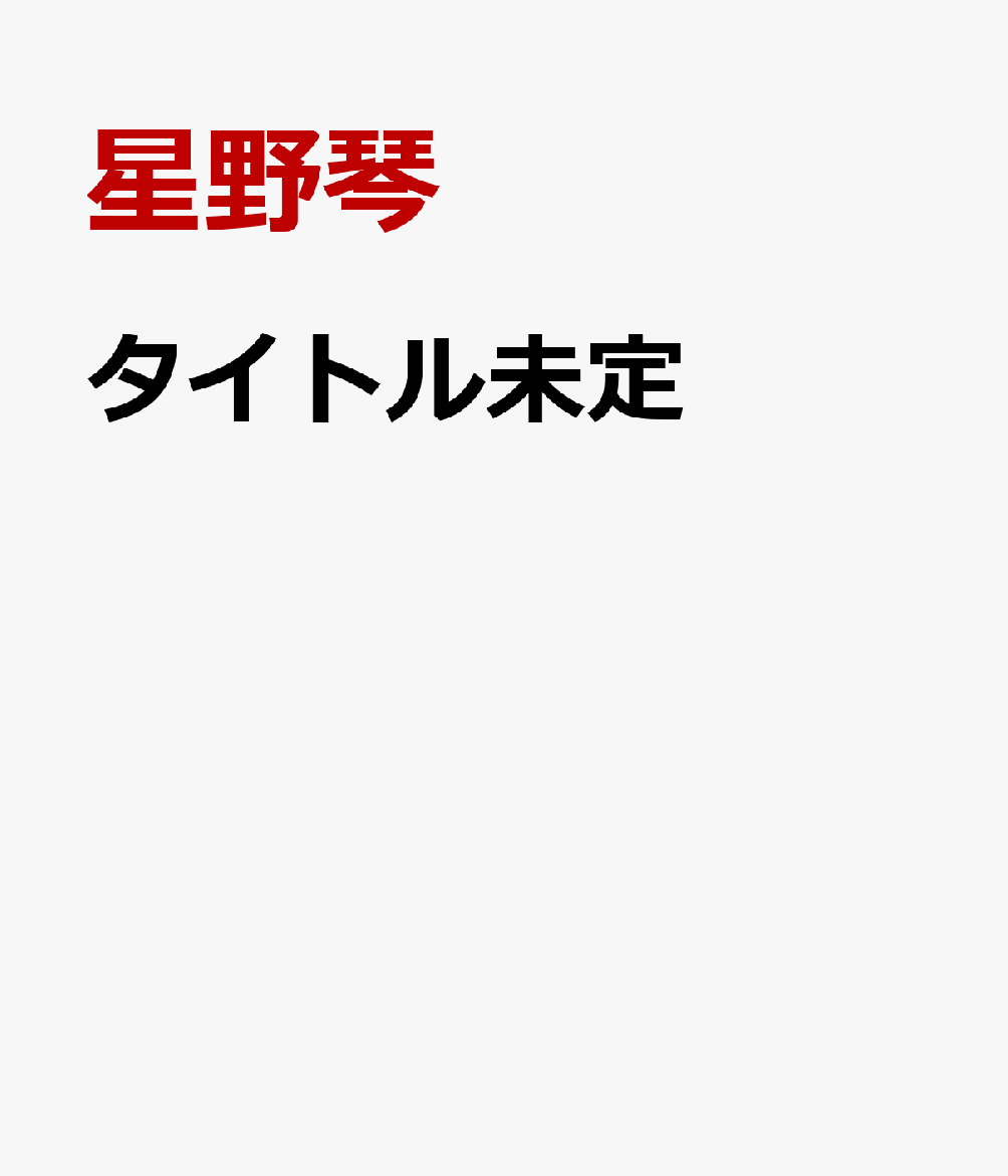 溢れだすコトノハ