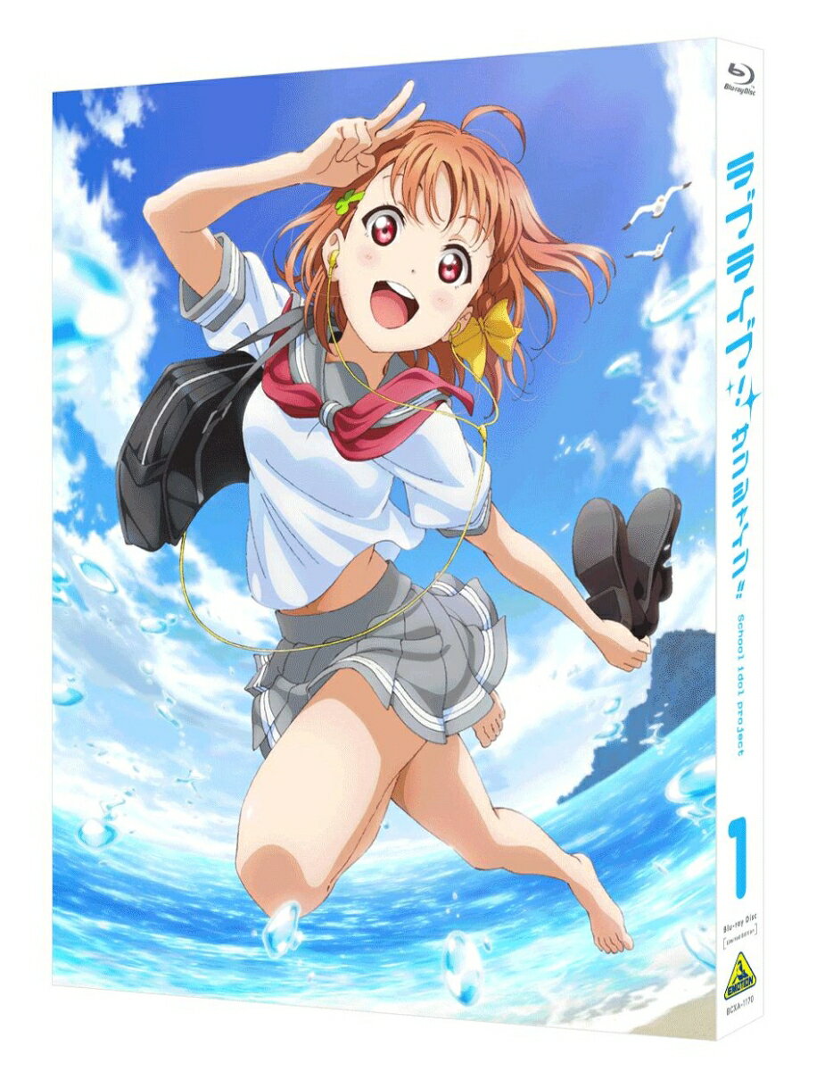 ラブライブ！サンシャイン!! Blu-ray 1 特装限定版【Blu-ray】