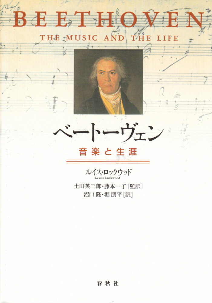 ベートーヴェン