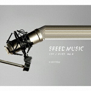 SPEED MUSIC ソクドノオンガク vol. 6 H ZETTRIO