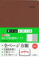 N205 4月始まりB6方眼週間レフト（ブランルージュ）（2020）