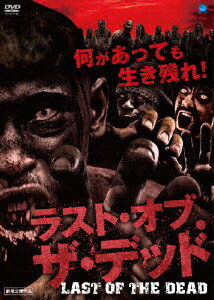 ラスト・オブ・ザ・デッド [ グレッグ・クリーク ]