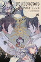 Bungo Stray Dogs, Vol. 22 BUNGO STRAY DOGS VOL 22 （Bungo Stray Dogs） Kafka Asagiri