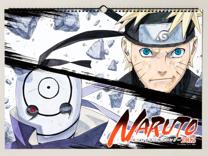 コミックカレンダー2013 『NARUTO』