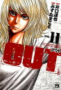 OUT（11） （ヤングチャンピオンコミックス） 