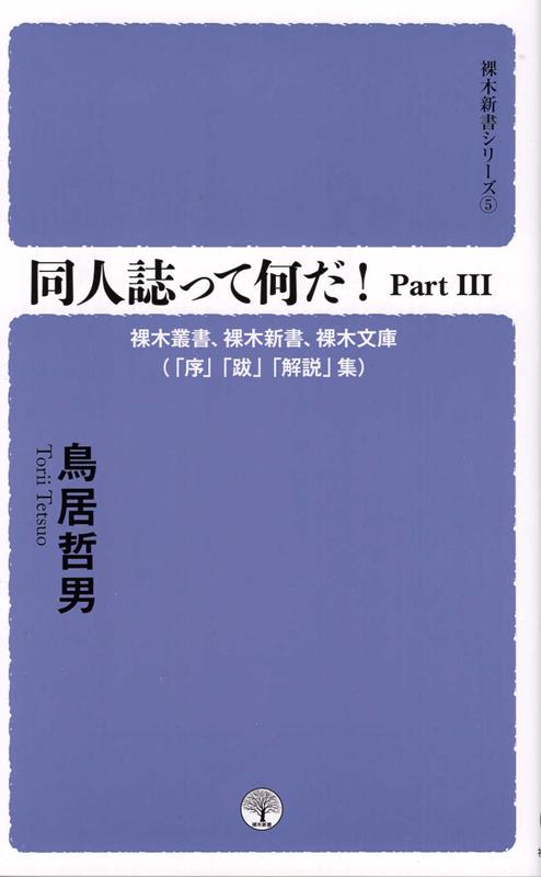 【楽天ブックスならいつでも送料無料】