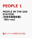 【楽天ブックス限定先着特典】PEOPLE IN THE GAS STATION(完全生産限定盤)【Blu-ray】(缶バッジ) PEOPLE 1