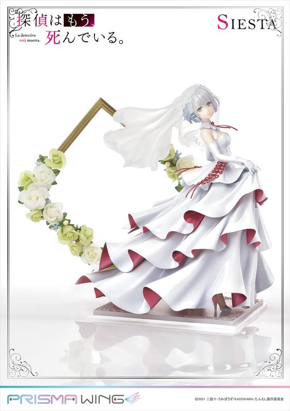 PRISMA WING 探偵はもう、死んでいる。 シエスタ 1／7スケール PVC&amp;ABS製塗装済みフィギュア