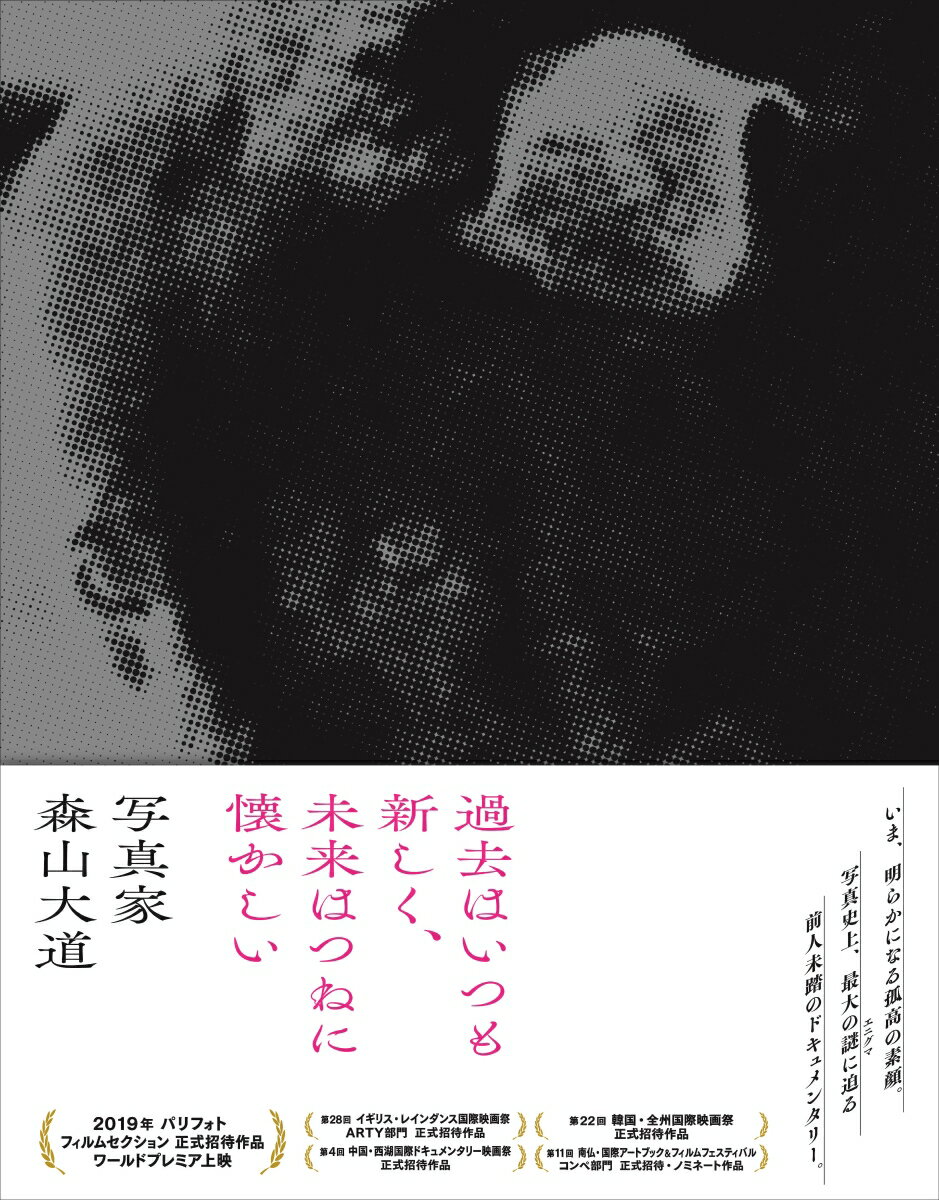 世界が熱狂する森山大道とは何者か？
いま、その秘密が明かされる。

国内外から絶大に支持される“ストリートスナップの名手”森山大道。
しかし、その内実に触れた者はわずかしかいない。
内省と含羞、沈黙と熱狂、憂愁と知性に縁取られた人生。それは写真同様、解きがたい謎としてファンを魅了する。
80歳を過ぎてもなお、世界に投げかける視線は鋭敏なままだ。
映画は魔術的エディットで写真家の実像を織り紡いでいく。
カメラと一体化したみずみずしい身ぶりを捉えたショットは唯一無二。
仏、英、独、米など世界中で公開、激賞された本作。
その奇跡的な画面の連続に、観客はひたすら身を委ねるしかない。
また本パッケージには、これまで幻とされてきた90年代の森山を記録した貴重なテレビ番組「路上の犬は何を見た？」のデジタル修復版や、
ここでしか見られない秘蔵インタビュー集など、レア特典映像もふんだんに収録。
写真ファンならずとも、手元に置いて何度でも観たくなる作品だ。世界が熱狂する森山大道とは何者か？
いま、その秘密が明かされる。