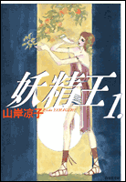 ドリーム 1巻 表紙