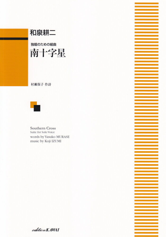 南十字星